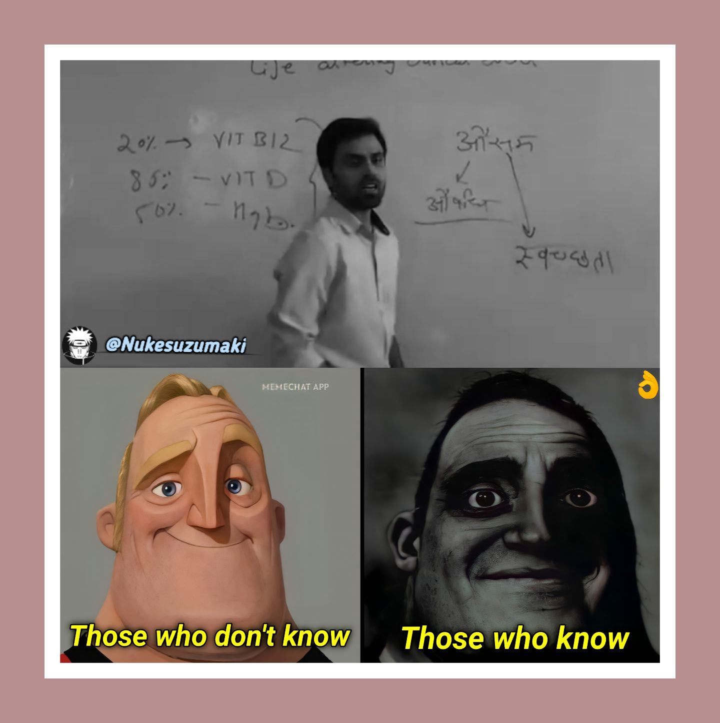 Those Who Know, Those Who Don't Know Meme Template - Meme